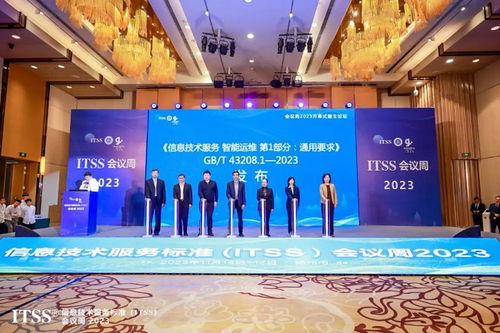 新华三参编运维国标发布，探索技术服务与技术发展新路径