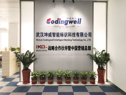 强强联合 共赢未来 德国ikd inkjet与武汉坤威智能标识达成全面战略合作